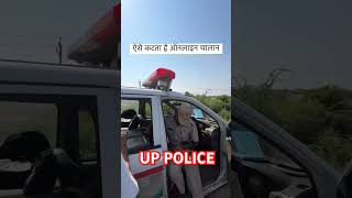 ऑनलाइन चालान ऐसे कटता है online challan online up uppolice traffic trafficpolice trafficrules [upl. by Annekam]