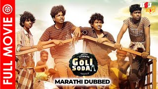 छोटी लड़कियों के पीछे पड़े गुंडे  Movie Name  Goli Soda  South Movie Action Scene [upl. by Henrie]