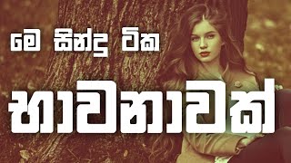 Sinhala cover Collection  Lassana Sinhala Sindu  Best old Sinhala Songs VOL  Thilanka Herath [upl. by Sidnac]