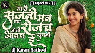 mari sajni manjoni  man rojacha Aavcha e dj remix songs dj karan rathod [upl. by Nnylyar]