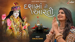 Kinjal Dave  Dasha Maa Ni Aarti  દશામાં ની આરતી  Keshar Music [upl. by Coleman]