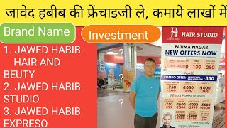 Jawed Habib Franchise Kaise LeFranchise BusinessJawed Habib Franchise Habib Franchise [upl. by Desai]