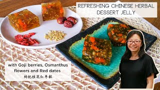 Refreshing Chinese Herbal Dessert Jelly with Goji berries Osmanthus flowers and Red dates 枸杞桂花红枣糕 [upl. by Ainit]