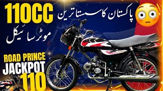 PAKISTAN KA SASTA TAREEN 110cc BIKE  ROAD PRINCE JACKPOT 110CC  BIKE MATE PK [upl. by Nolrah]