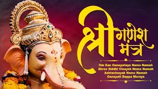 Shri Ganesh Mantra  श्री गणेश मंत्र Om Gan Ganpataye Namo Namah  Shri Siddhivinayak Namo Namah [upl. by Hsaniva]