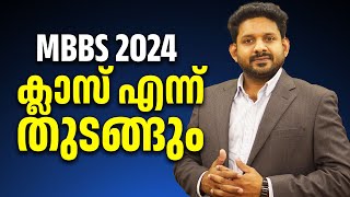 Mbbs class starting date 2024 malayalam  mcc state counselling schedule 2024  MBBS  College guru [upl. by Yenwat475]