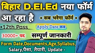 Bihar DElEd Form 2024 Update  फॉर्म में देरी क्यों हो रहा है  Deled New Form All Details 2024 [upl. by Ahsienad]