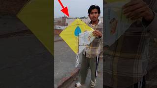 PAPER KITE VS POLYTHENE KITE 😍 shorts pkcrazyexperiments [upl. by Shae511]