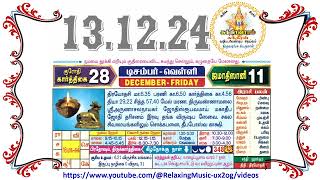 13 December 2024 Friday Nalla Neram Tamil Daily Calendar  கார்த்திகை 28 வெள்ளி தழிழ் கலண்டர் [upl. by Ellitnahc]