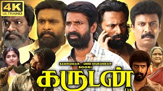 Garudan Full Movie In Tamil 2024  Soori Sasikumar Roshini Unni Mukundan  360p Facts amp Review [upl. by Eillek]