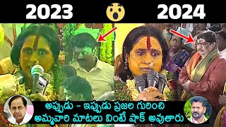 Rangam Bhavishyavani Words 2023 And 2024  Ujjaini Mahankali Mathangi Swarnalatha CM Revanth Reddy [upl. by Recneps994]