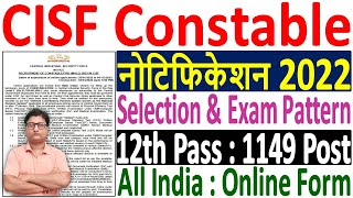 CISF Constable Recruitment 2022  CISF Constable Notification 2022  CISF Constable Online Form 2022 [upl. by Proulx]