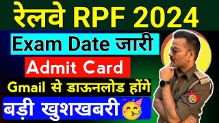 RPF Exam Date 2024 ✅ RPF Admit Card 2024  rpf constable exam date  alp [upl. by Tomasz]