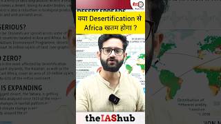 क्या अफ्रीका ख़त्म हो रहा है  Africas Desert ProblemHow to Stop the Sahara Africa shorts [upl. by Wons]