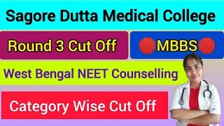 sagore dutta medical college round 3 cut off  west bengal neet counselling 2023 neet neet2023 [upl. by Eedeed]