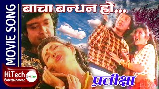 Bacha Bandhan Ho  Nepali Movie Pratikshya  प्रतीक्षा  Rajesh Hamal  Karishma Manandhar [upl. by Ellesor]