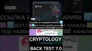 Слив курса Cryptology WORK SHOP 7 0 2024 новый курс полный Криптолоджи Ворк шоп 7 0 [upl. by Theodosia75]