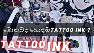 What is the best tattoo ink  Ink for our skin  for beginners 😍 [upl. by Darnok232]