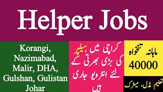 Helper Jobs in Karachi 2024  Directly Interview Jobs 2024  Allin1jobs [upl. by Eltsyrhc]