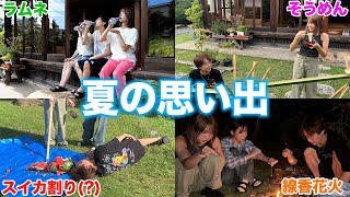 夏の最後に最高な思い出を作りに行ったら楽しすぎてあっという間だった！！！ [upl. by Caleb]