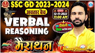 SSC GD 202324 Exam  Verbal Reasoning Marathon Class SSC GD Reasoning Marathon By Rahul Sir [upl. by Nodnar314]