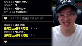 픽창에서 프제짱 zed99 사칭하는 사람의 진짜 정체 [upl. by Rosmunda839]