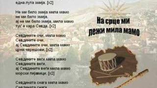 Na Srce Mi Lezi Mila Mamo  Macedonian Song [upl. by Purity]