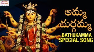 Amma Durgamma Latest Bathukamma Song 2018  Durga Devi Special Song  Jadala Ramesh Songs [upl. by Nirtiac]