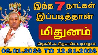 மிதுனம் இந்த 7 நாட்கள் இப்படித்தான்  மிருகசீரிடம் திருவாதிரை புனர்பூசம்  rasipalan  horoscope [upl. by Litman652]