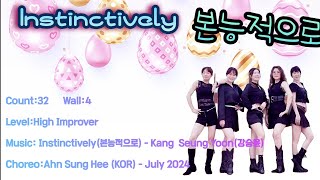 Instinctively본능적으로Linedance DemoHigh Improver [upl. by Mayberry966]