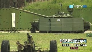 KFN Defense TV  Russia Arena Active Protection System APS Test Firing 1080p [upl. by Yasmar916]