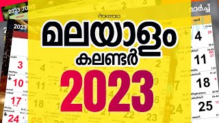 Malayalam Calendar 2023  Kerala Festivals 2023 Govt Holidays  2023 മലയാളം കലണ്ടർ [upl. by Ingold]