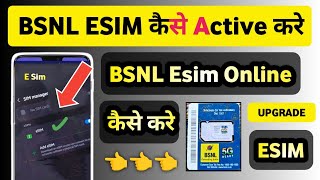 Bsnl eSim Activation Online 2024  Bsnl E Sim activate kaise kare  Bsnl eSim kaise chalu kare [upl. by Drofhsa]