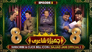 Cherro Shayari  Ep 08  Sajjad Jani Team Funny Poetry Show [upl. by Colly]