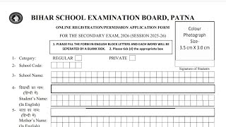 Bihar board matric registration form 2026 Kaise Bhare  BSEB class 9th registration form 2024 PDF [upl. by Eelarual]