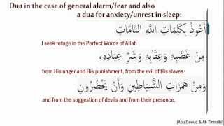 Dua for unrest anxiety and alarm also cure for night terrors insomnia and nightmares [upl. by Brick872]