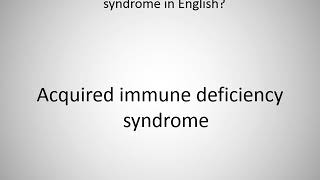 How to say Acquired immune deficiency syndrome in English [upl. by Llednohs308]