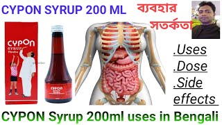 Cypon syrup 200 ml uses in Bengali languageCyproheptadine HCI Tricholine Citrate amp Sorbitol Uses [upl. by Rhona]