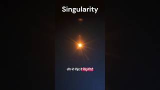 Singularity shorts science facts [upl. by Golter530]