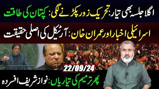 Next Stop Mianwali  Another Propaganda Against Khan  Another Try for Amendment  IRK Vlog [upl. by Maryn]