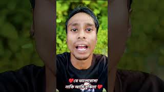 ❤️যে ভালোবাসা নাকি আমি বুঝিনা madlipz djalaminstudio funny dj djalamin musicproducer [upl. by Gerick]