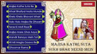 Sarita Kharwal New Song 2017  Majisa ★Hit★ Bhajan  NAVRATRI SPECIAL  Rajasthani Bhakti Songs [upl. by Glynas889]