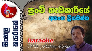 Punchi Hadakariye Karaoke  Asanga Priyamantha Punchi Hadakariye Karoke Without Voice [upl. by Nedry]