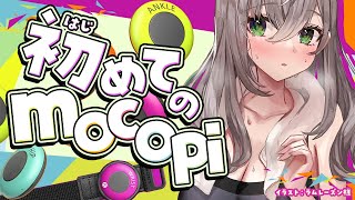 【mocopi】初mocopi！おうち全身3Dで朝から団員さんを見送るゾ～～～ッ💪☀【白銀ノエルホロライブ】 [upl. by Sirahs527]