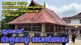 Sabarimala Temple  ശബരിമല അയ്യപ്പൻ   Sastha amp Ayyappan Mysteries and Truth [upl. by Nyvlem]