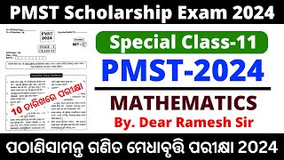 PMST Exam 2024  Pathani Samanta Mathematics Scholarship Test Exam LIVE Class [upl. by Settle]