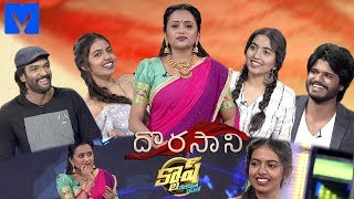 Cash Latest Promo Dorasani Special 13th July 2019 Anand DeverakondaShivaniShivatmikaCharandeep [upl. by Aivartal]