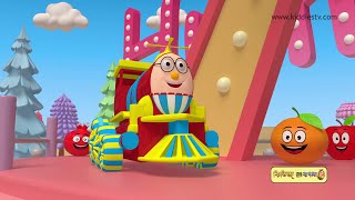 Humpty Train Fruit Party Song Bangla  Humpty Railgadi Sathe Faledar Majader Vromon  Bangla Videos [upl. by Rollie]