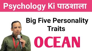 The Big Five Personality l OCEAN l Trait Theory by Dr Vivek Maheshwari [upl. by Schinica]