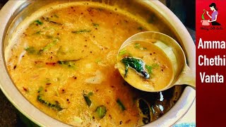 పప్పు చారుని Perfect Measurementsతో ఇలా రుచిగా చేయండి😋Andhra Pappu Charu Recipe In Telugu👌Dal Rasam [upl. by Eelanna383]